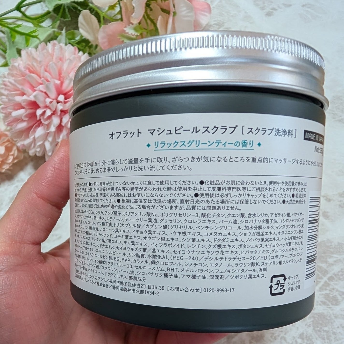 オフラットマシュピールスクラブ/Offlat/ピーリングを使ったクチコミ(2枚目)