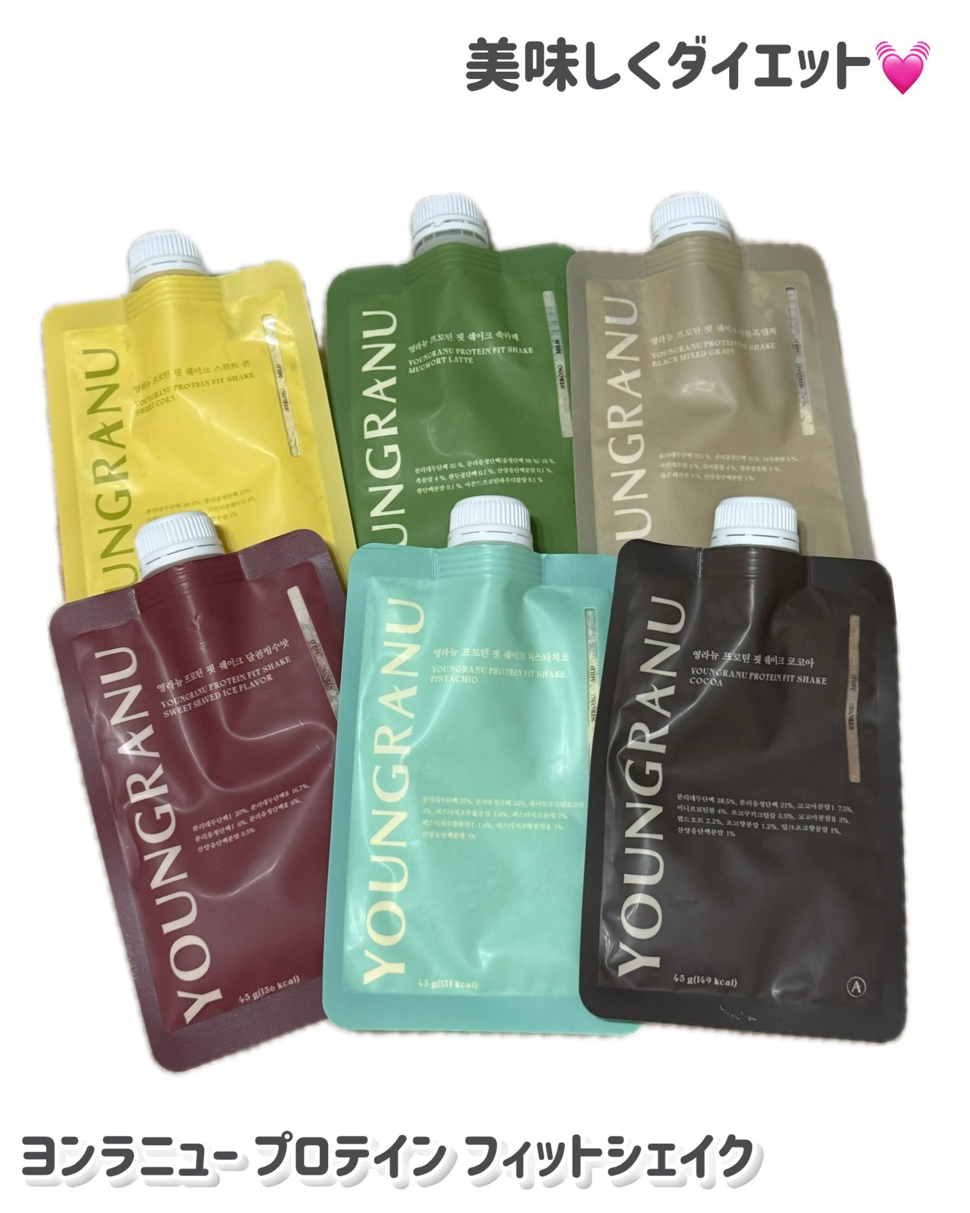 ヨンラニュープロテインフィットシェイク/YOUNGRANU/その他プロテインを使ったクチコミ（1枚目）