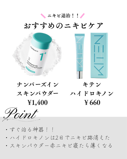 A アクネフォーム/NOV/洗顔フォームを使ったクチコミ(5枚目)