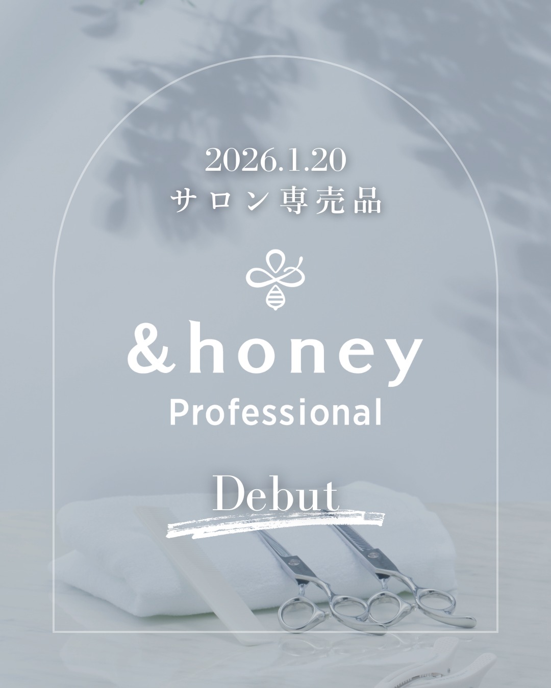 2026.1.20 Debut

遂にサロン専売品発売。
&honey Professional

#サロン専売品 #新商品 #アンドハニー 