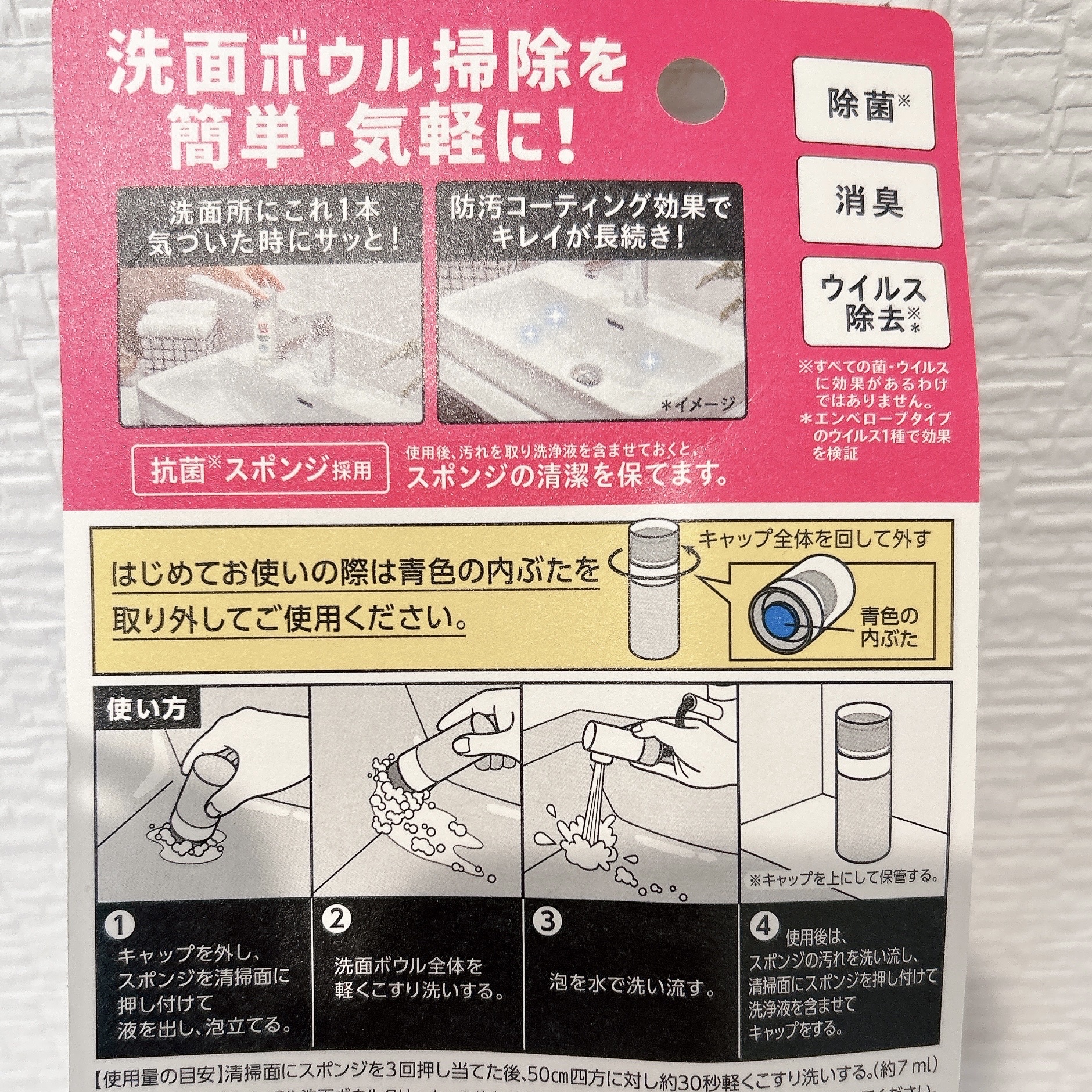 洗面ボウルクリーナー/クイックル/その他を使ったクチコミ（3枚目）