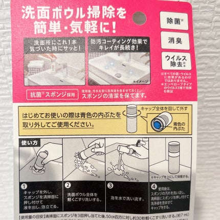 洗面ボウルクリーナー/クイックル/その他を使ったクチコミ(3枚目)
