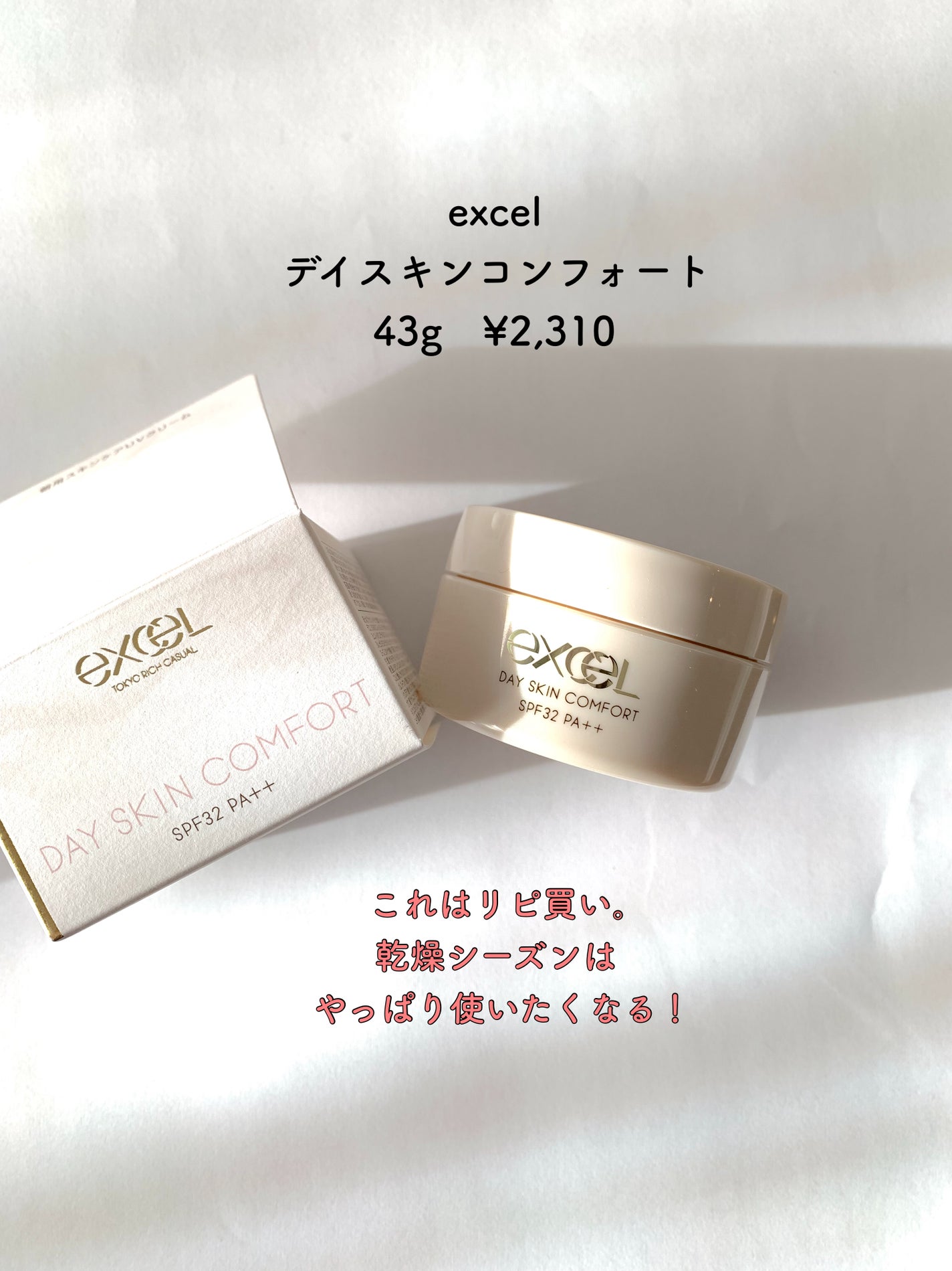 ローション/キュレル/ボディローションを使ったクチコミ(4枚目)