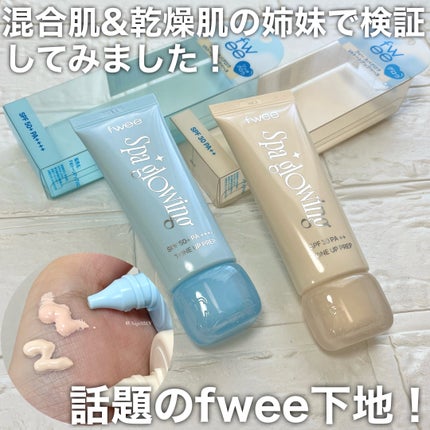 スパグロウUVトーンアップベース/fwee/化粧下地を使ったクチコミ(1枚目)