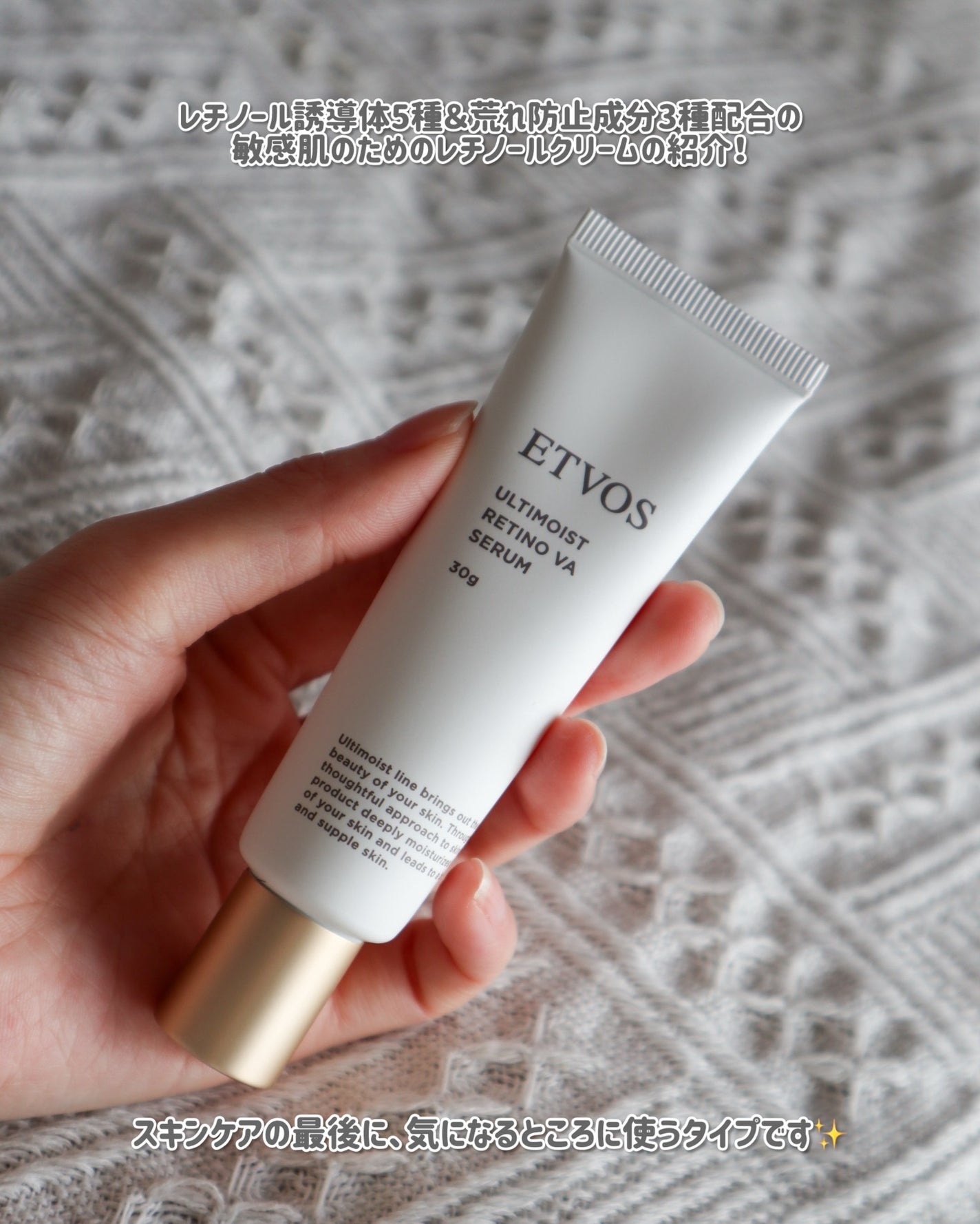 アルティモイストレチノVAセラム/エトヴォス/美容液を使ったクチコミ(2枚目)