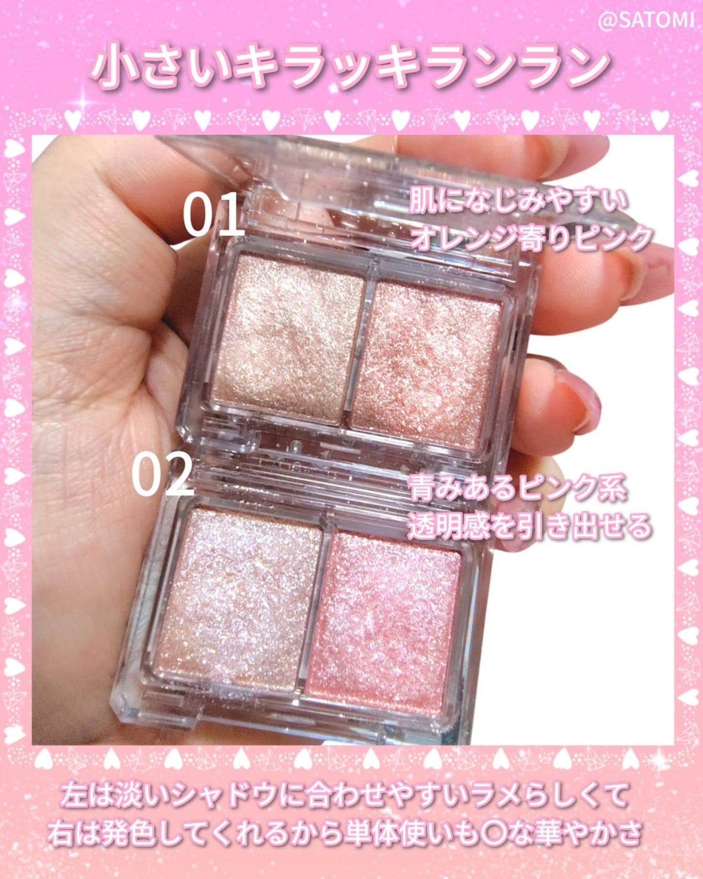 ラメマニア/キャンメイク/アイシャドウを使ったクチコミ(3枚目)