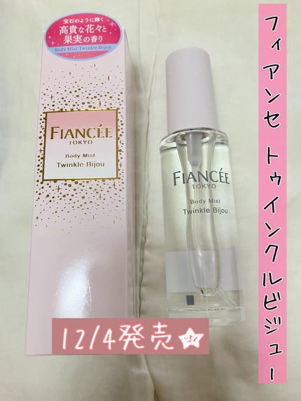 ボディミスト トゥインクルビジュー/フィアンセ/香水(レディース)を使ったクチコミ(1枚目)