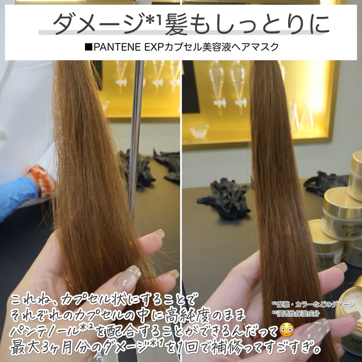 パンテーンEXP カプセル美容液ヘアマスク/パンテーン/ヘアマスク・ヘアパックを使ったクチコミ(7枚目)