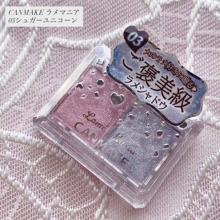 ラメマニア/キャンメイク/アイシャドウを使ったクチコミ(1枚目)