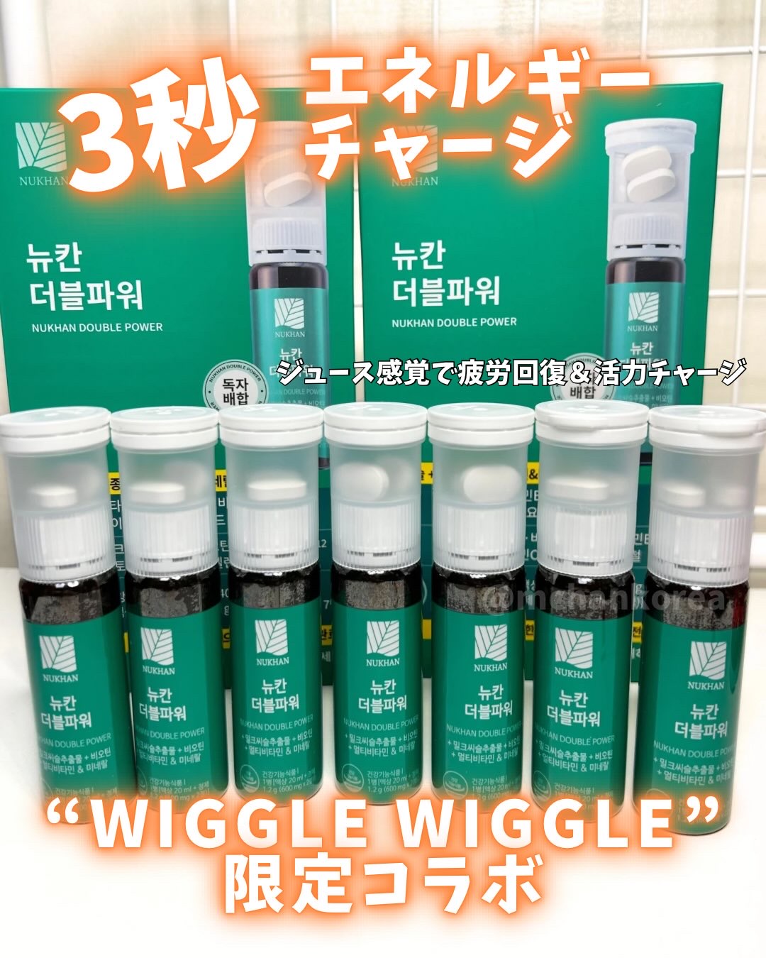 ダブルパワー/NUKHAN/健康サプリメントを使ったクチコミ（1枚目）