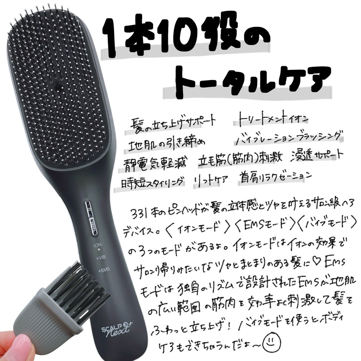 スカルプD ネクストプラス スタイルエレブラシ/アンファー(スカルプD)/ヘッドマッサージャーを使ったクチコミ(2枚目)