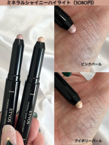 ミネラルクラッシィシャドー/エトヴォス/アイシャドウパレットを使ったクチコミ(4枚目)