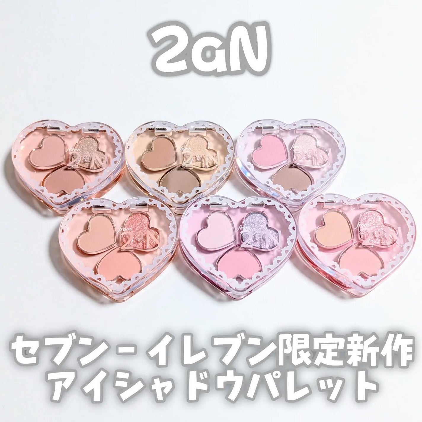 ラブクローバーパレット/2aN/アイシャドウパレットを使ったクチコミ(1枚目)