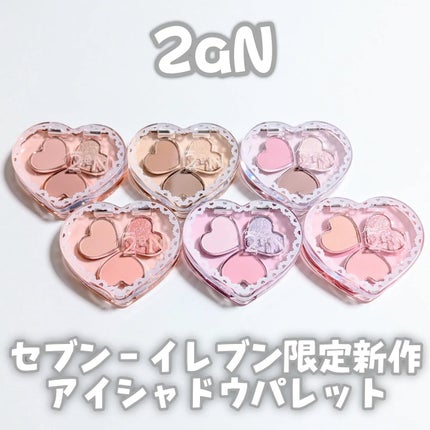 ラブクローバーパレット/2aN/アイシャドウパレットを使ったクチコミ(1枚目)