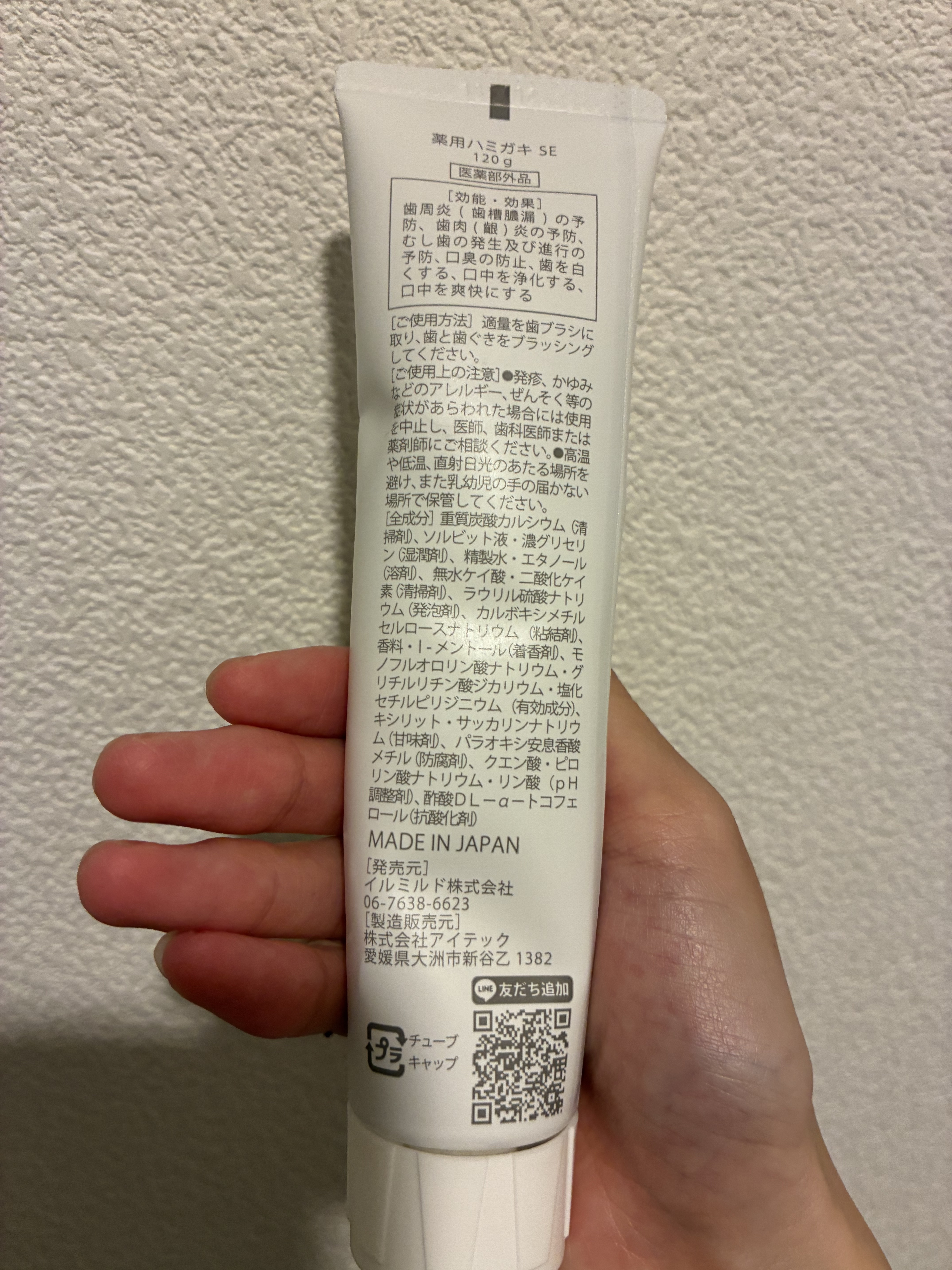 歯磨き粉/WHITH WHITE/歯磨き粉を使ったクチコミ（2枚目）