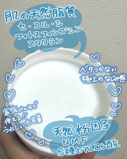 スキンバリア モイスチャライジングクリーム/COSRX/ボディクリームを使ったクチコミ(2枚目)