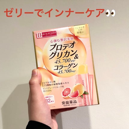 プロテオグリカン・コラーゲン<ゼリー>/ビューパワー/食品を使ったクチコミ(1枚目)