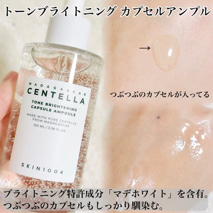 トーンブライトニング ブースティング トナー/SKIN1004/化粧水を使ったクチコミ(4枚目)