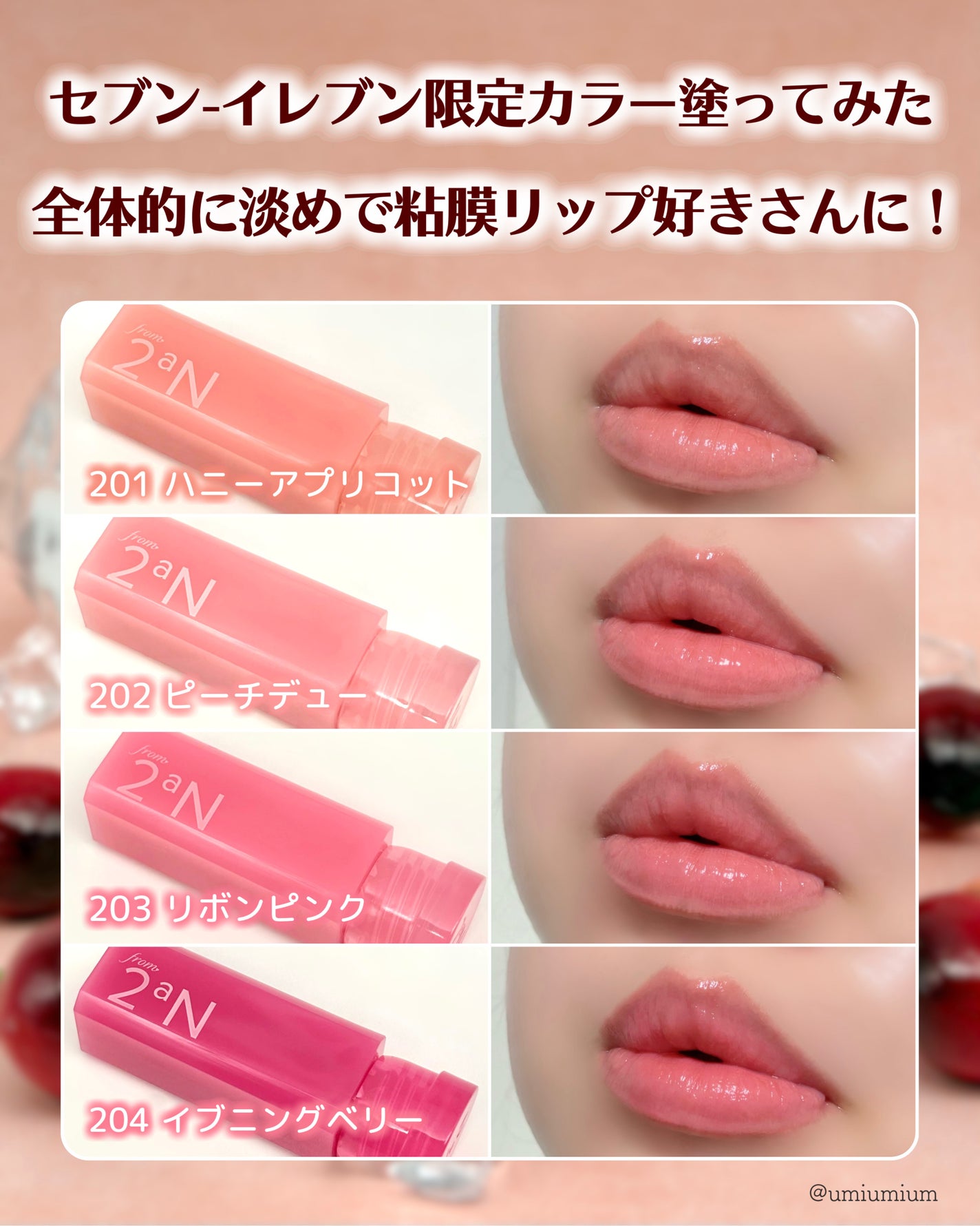 ミニグレイズバウンシングティント/2aN/リップティントを使ったクチコミ(5枚目)