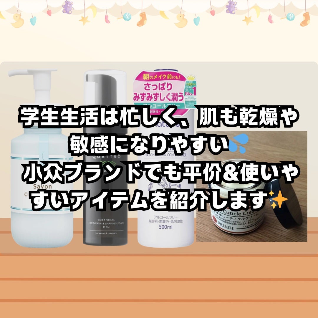 ハトムギ化粧水(ナチュリエ スキンコンディショナー R )/ナチュリエ/化粧水を使ったクチコミ(2枚目)