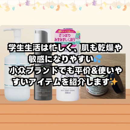 ハトムギ化粧水(ナチュリエ スキンコンディショナー R )/ナチュリエ/化粧水を使ったクチコミ(2枚目)