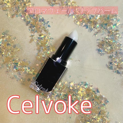 セルヴォーク ルージュ オー ミューテッドグロウ EX02 ラブインセピア/Celvoke/口紅の画像