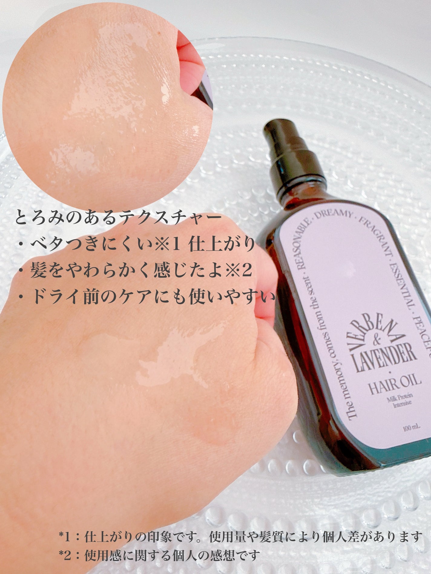 ミルクプロテインインテンシブヘアオイル/odiD/ヘアオイルを使ったクチコミ(2枚目)