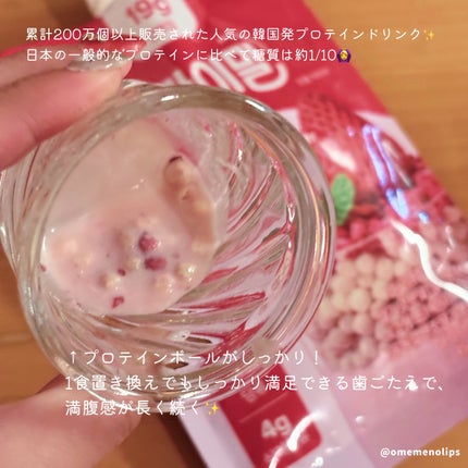 FLIMEAL プロテインシェイク/FLIMEAL/その他プロテインを使ったクチコミ(3枚目)