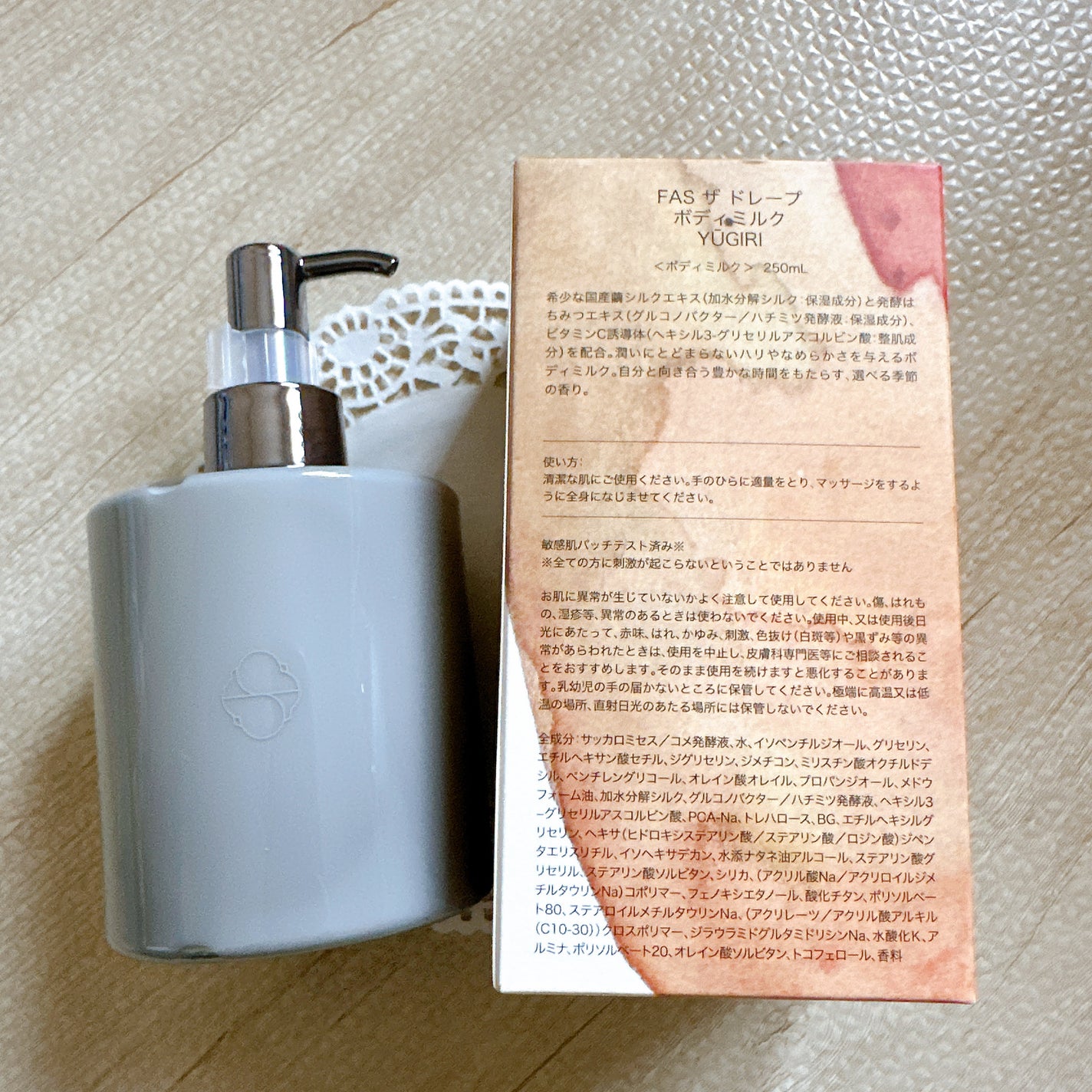 FAS ザ ドレープ ボディミルク YŪGIRI/FAS/ボディミルクを使ったクチコミ(3枚目)