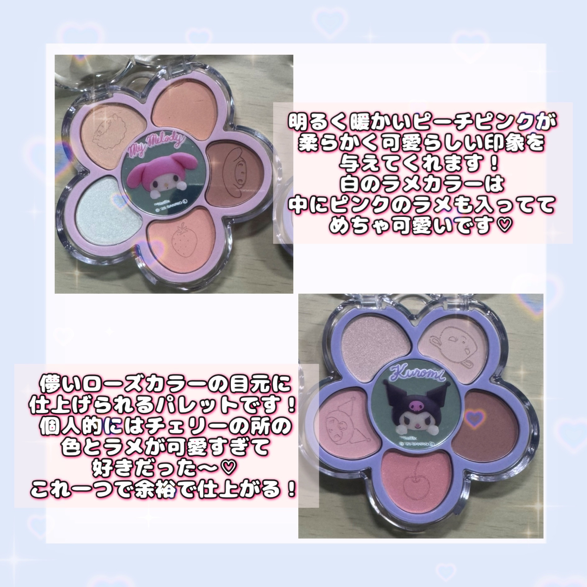 【マイメロディ&クロミ】限定エディション スパークルソーダリップバーム/AMUSE/リップバームを使ったクチコミ（3枚目）