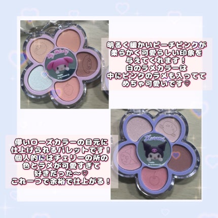 【マイメロディ&クロミ】限定エディション スパークルソーダリップバーム/AMUSE/リップバームを使ったクチコミ(3枚目)