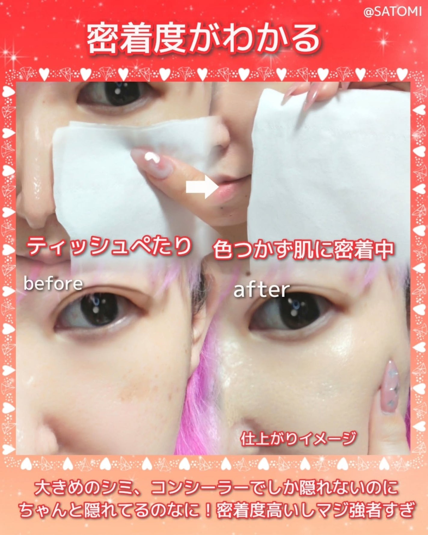 マスクフィットレッドファンデーション/TIRTIR(ティルティル)/リキッドファンデーションを使ったクチコミ(5枚目)