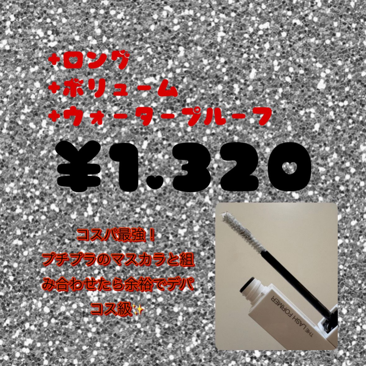 ラッシュマキシマイザーHP2.0 EX-1/KATE/マスカラ下地を使ったクチコミ（2枚目）