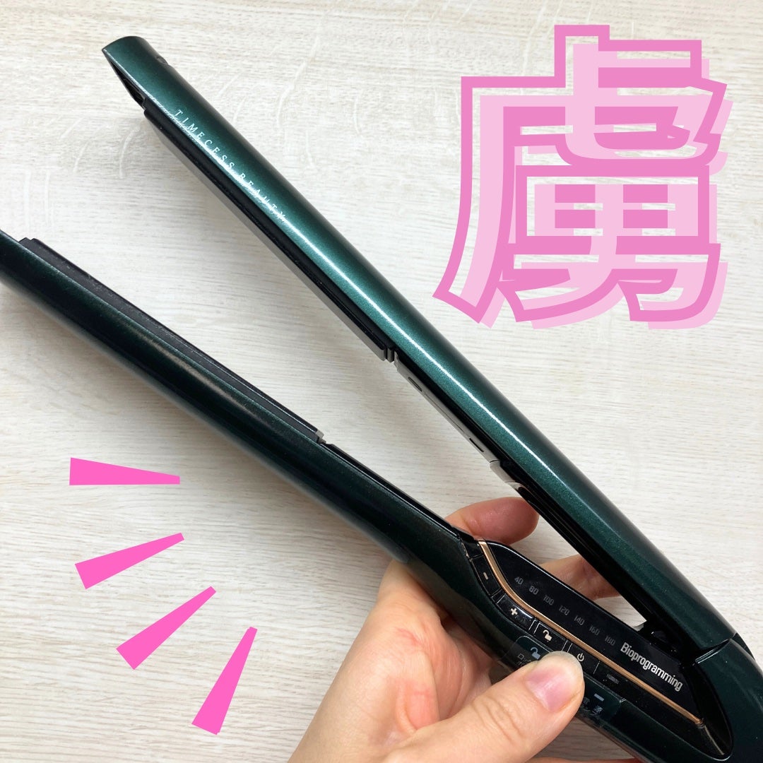 ヘアビューロン7D plus/LUMIELINA/ストレートアイロンを使ったクチコミ(1枚目)