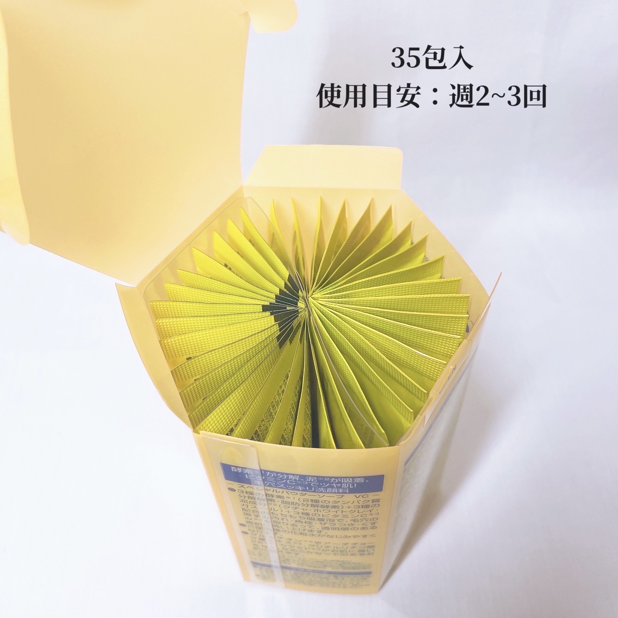 スペシャルパウダーソープＶＣ/Cure/洗顔パウダーを使ったクチコミ（3枚目）