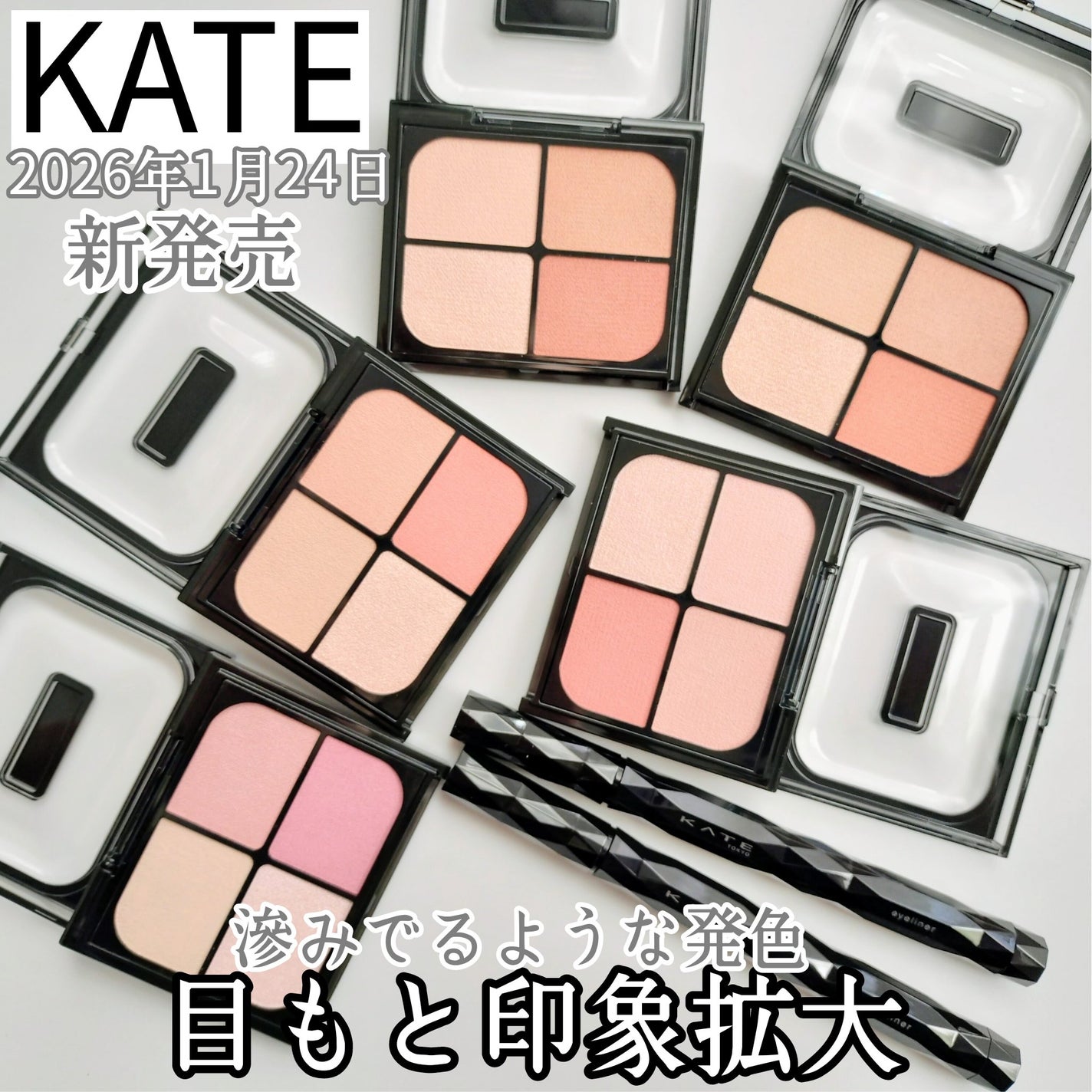 スーパーシャープライナーEX4.0/KATE/リキッドアイライナーを使ったクチコミ(1枚目)