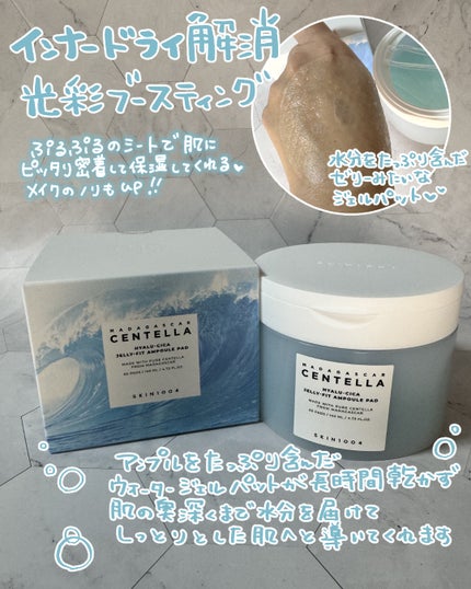 センテラ クイックカーミングパッド/SKIN1004/トナーパッドを使ったクチコミ(4枚目)