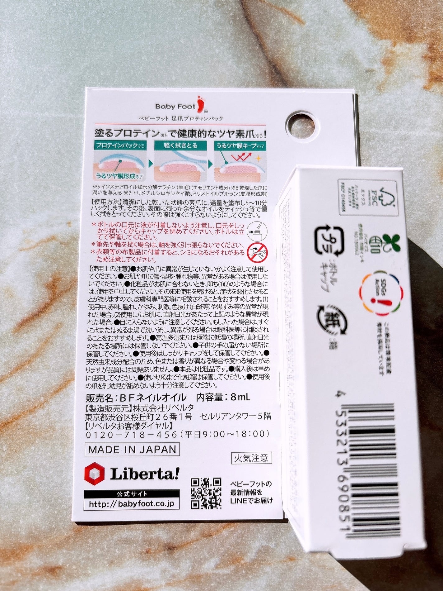 ベビーフット 足爪プロティンパック/ベビーフット/レッグ・フットケアを使ったクチコミ(4枚目)