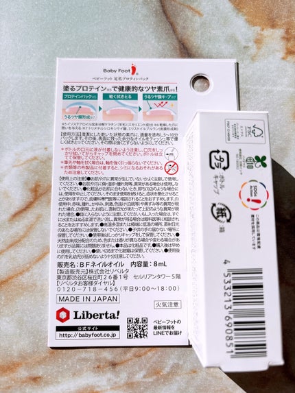 ベビーフット 足爪プロティンパック/ベビーフット/レッグ・フットケアを使ったクチコミ(4枚目)
