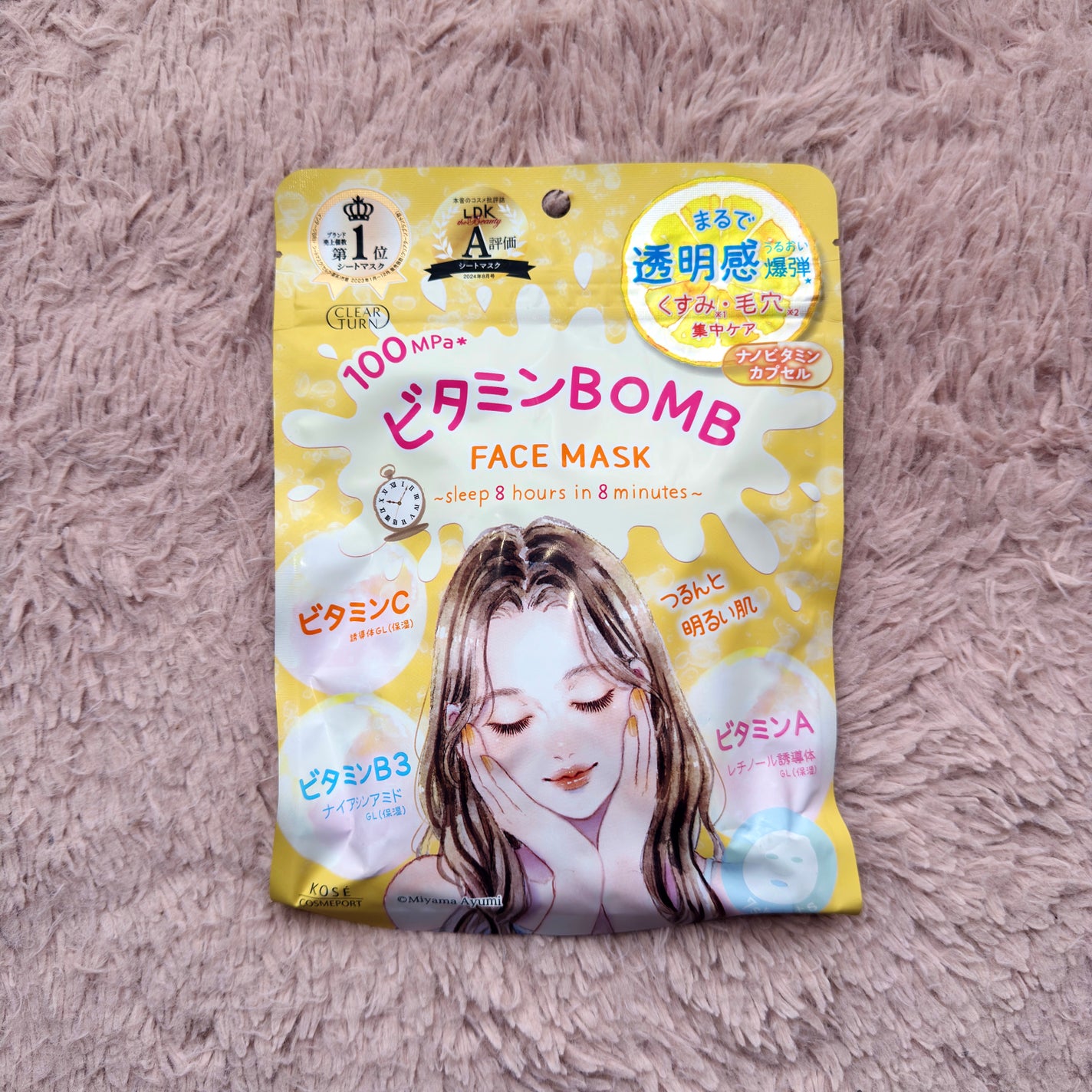 ビタミンBOMBマスク/クリアターン/シートマスク・パックを使ったクチコミ(1枚目)