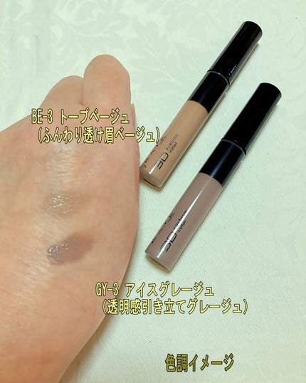 ケイト 3DアイブロウカラーZ/KATE/眉マスカラを使ったクチコミ(5枚目)