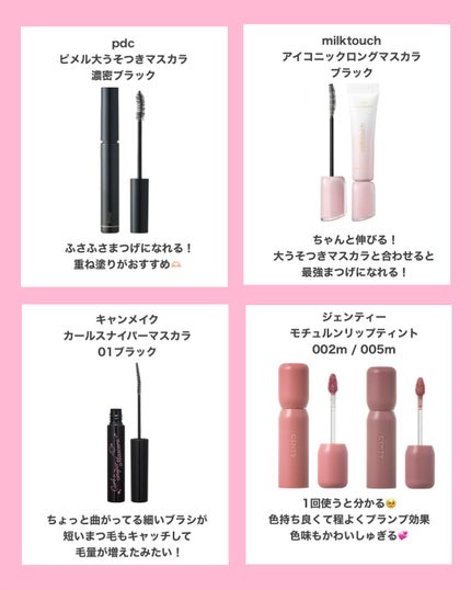 *chihiro.ðð on LIPS ãðŒ2025幎ãã¹ãã³ã¹ã¡ðã¡ã€ã¯ã¢ããç·šðä»å¹Žäœ¿ã£ãŠè¯ãã£ãã..ãïŒ4æç®ïŒ