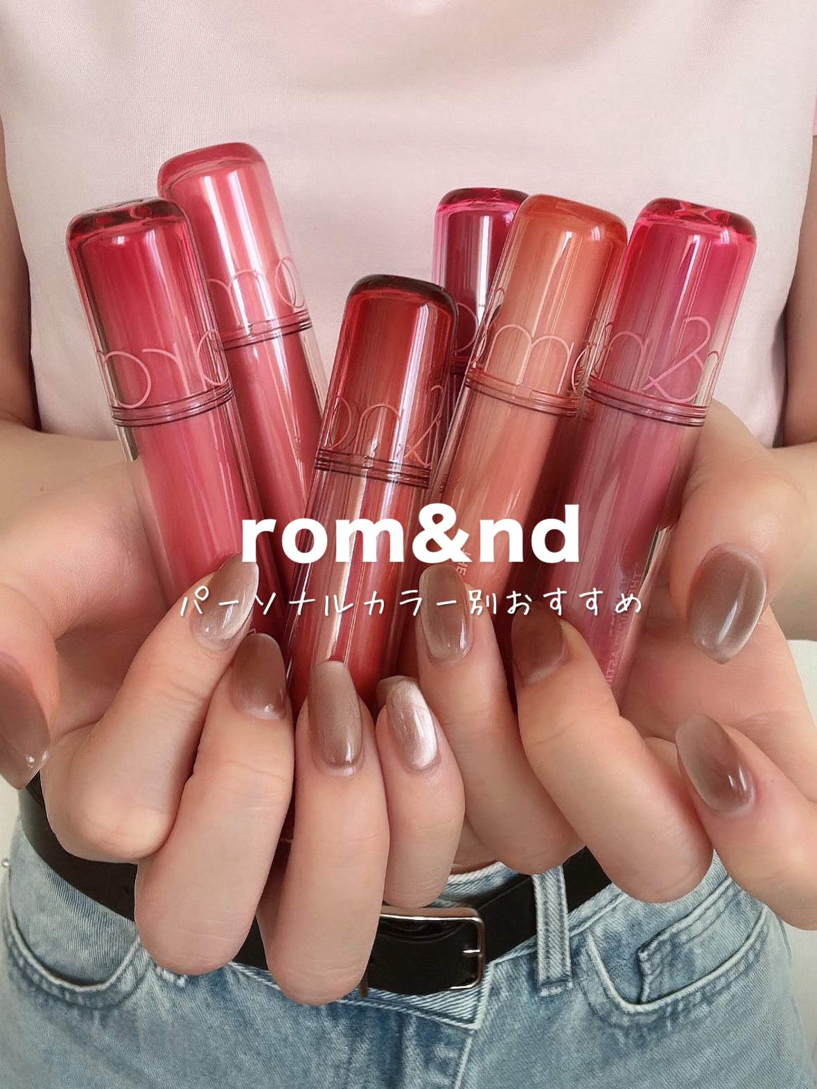 ザ ジューシーラスティングティント/rom&nd/リップティントを使ったクチコミ（1枚目）