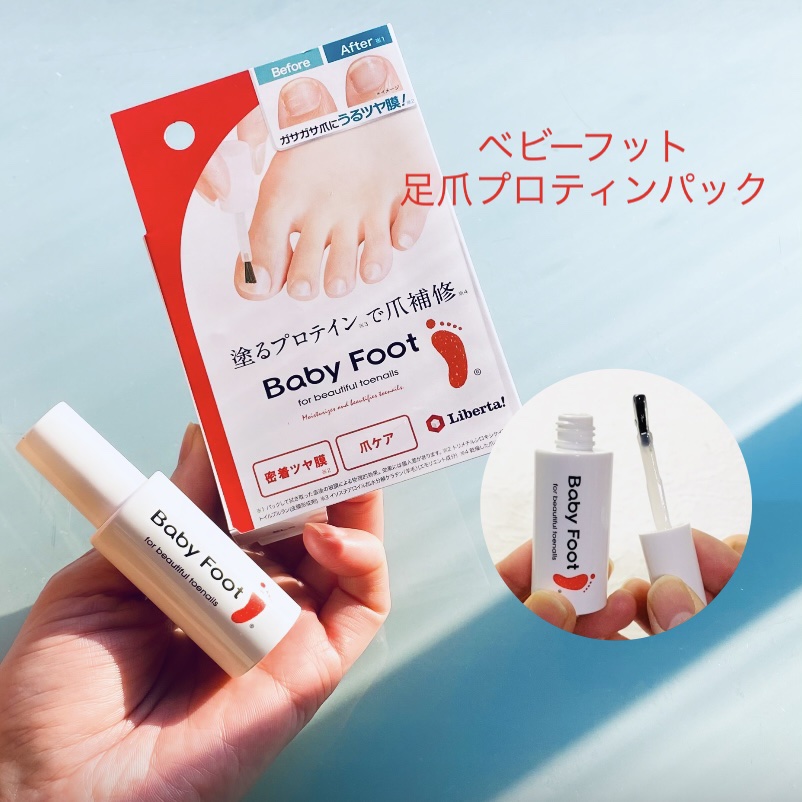 ベビーフット 足爪プロティンパック/ベビーフット/レッグ・フットケアを使ったクチコミ（1枚目）