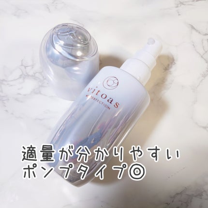マイパーフェクション ブライトニング&リンクル/vitoas/オールインワン化粧品を使ったクチコミ(4枚目)