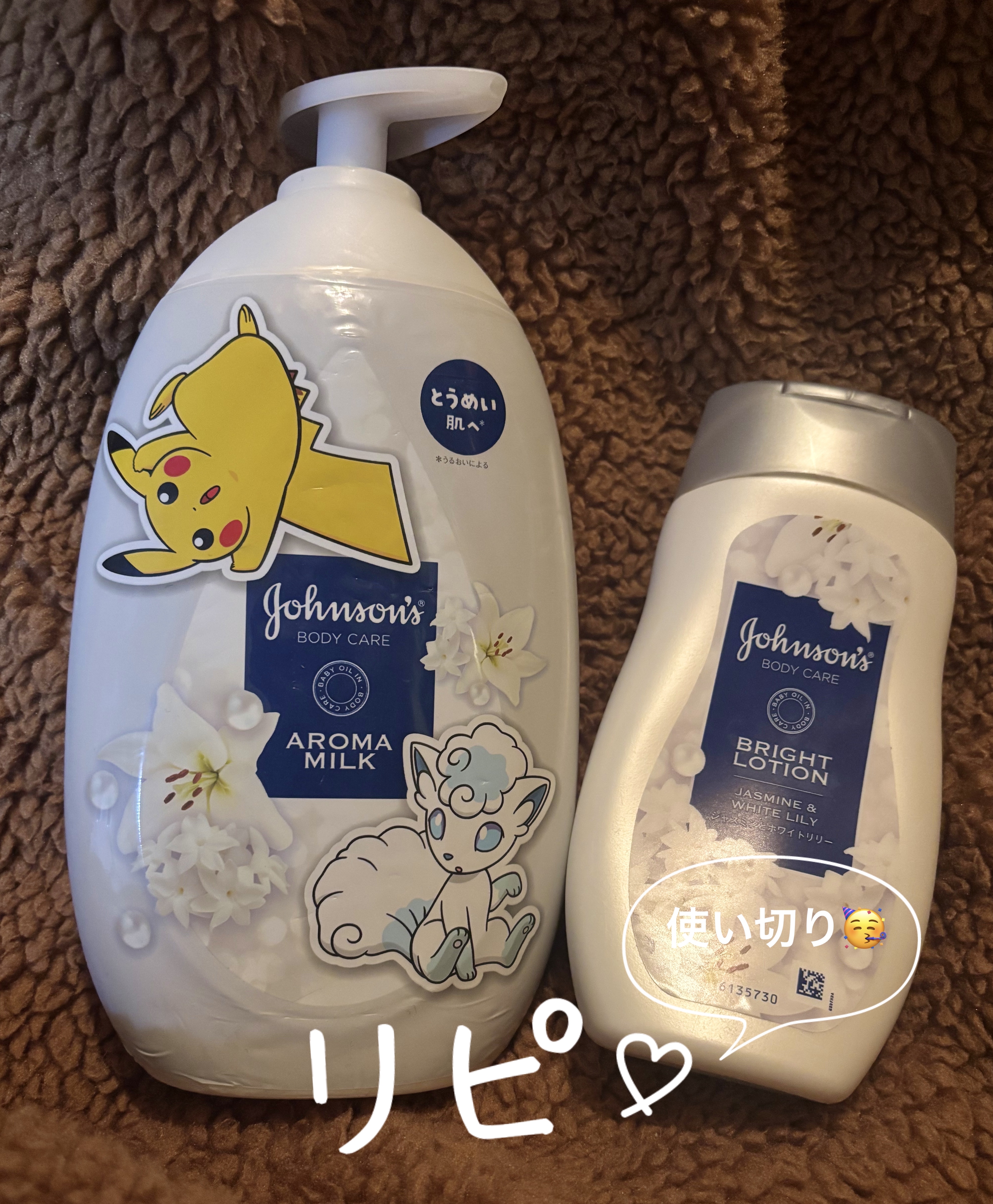 バイブラント ラディアンス　アロマミルク/ジョンソンボディケア/ボディミルクを使ったクチコミ（1枚目）