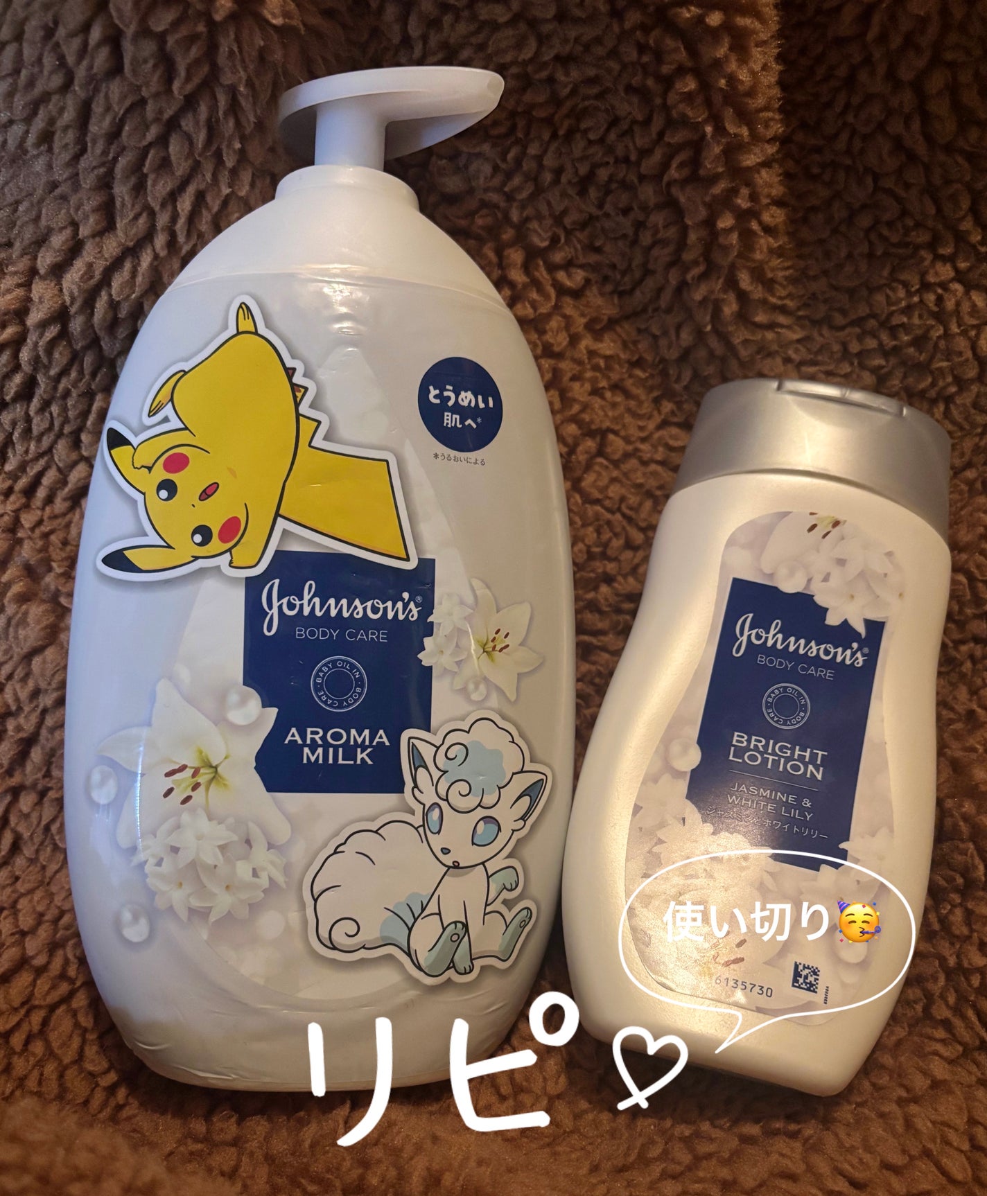 バイブラント ラディアンス アロマミルク/ジョンソンボディケア/ボディミルクを使ったクチコミ(1枚目)