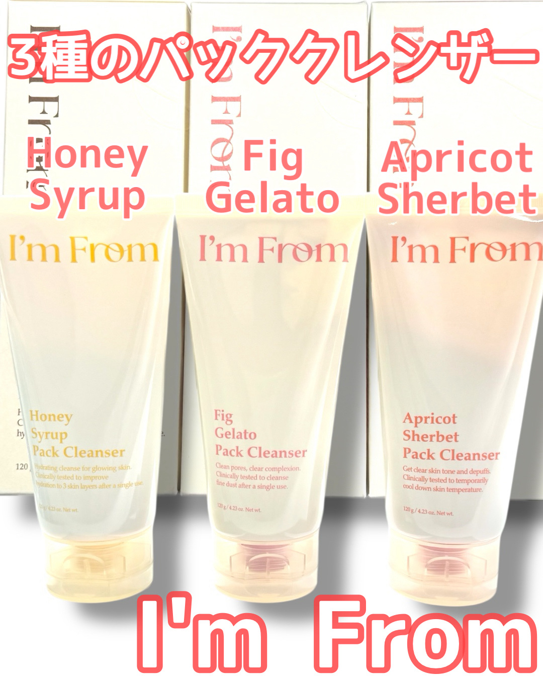 ハニーシロップパッククレンザー/I'm from/洗顔フォームを使ったクチコミ（1枚目）