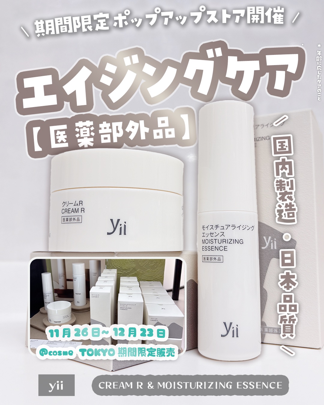✼••┈┈••✼••┈┈••✼••┈┈••✼••┈┈••✼
#PR

⸜ 30・40代からはじめるスキンケア ⸝‍

元々肌の変化に敏感で
18歳にはエイジングケアに手を出し…。
色々試し物足りなさを感じだした29歳😞🤚🏻

そんな時
