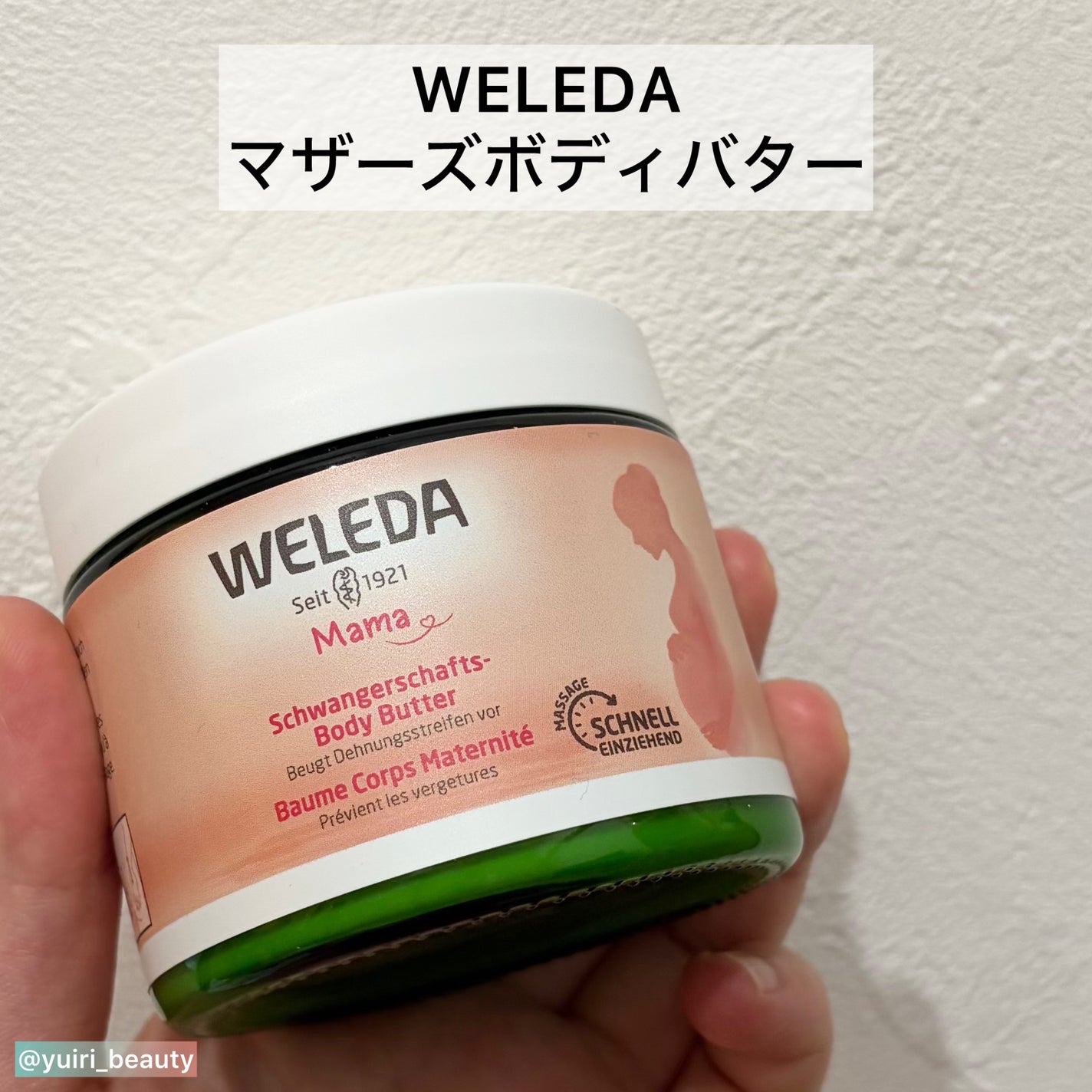 マザーズ ボディオイル/WELEDA/ボディオイルを使ったクチコミ(6枚目)